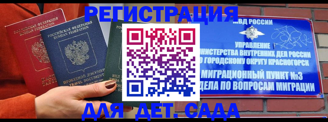 прописка штамп в Читинской области