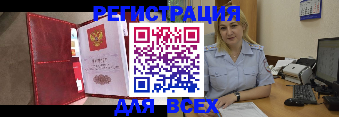 прописка гарантия в Читинской области